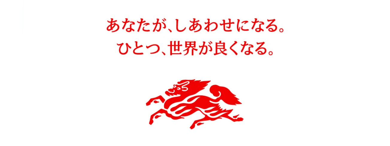 あなたが、しあわせになる。ひとつ、世界が良くなる。